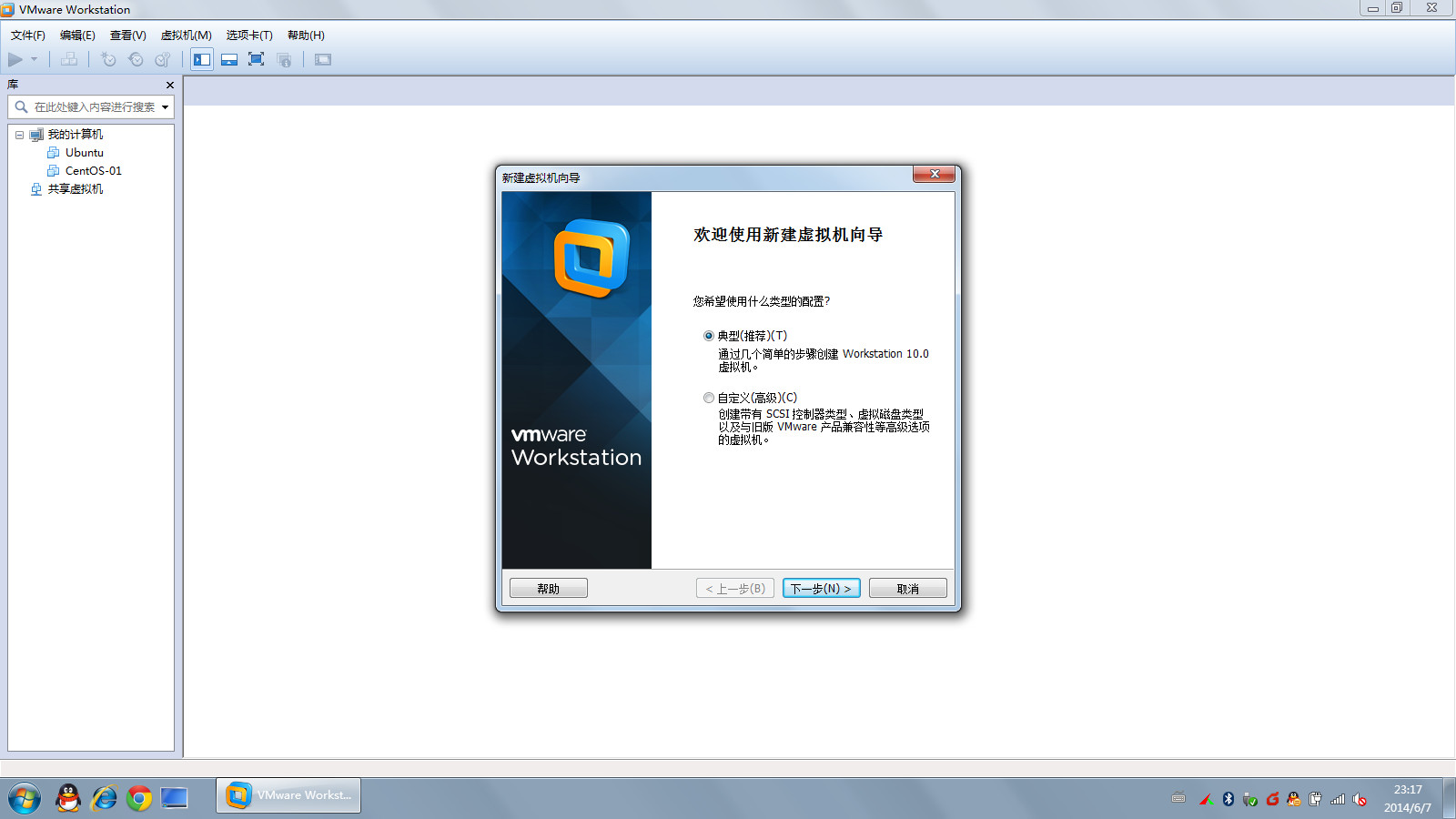VMware Workstation安装centos 6.5，解决传输 vmdb 错误 message